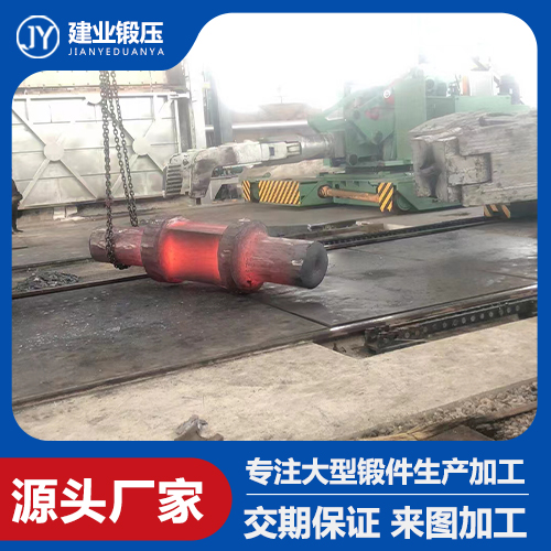 建業(yè)鍛壓鍛造 講解，如何防止筒類鍛件產(chǎn)生裂紋？