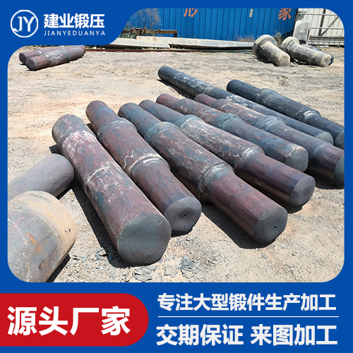 山西建業(yè)鍛壓：軸類鍛件有哪些熱處理工藝？