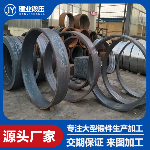 環(huán)形鍛件